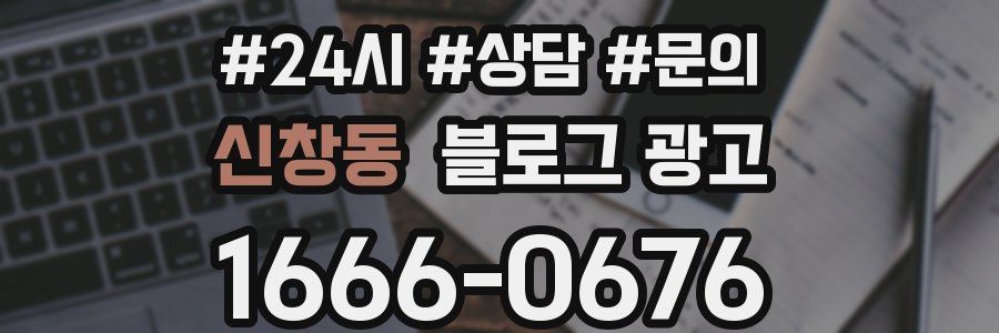 신창동 브랜드 블로그
