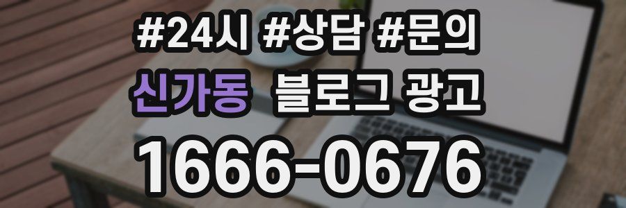 신가동 브랜드 블로그