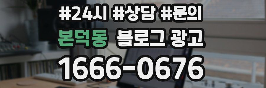 본덕동 브랜드 블로그