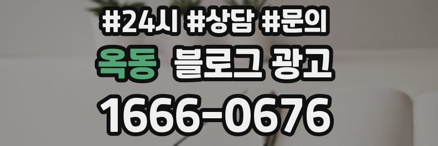 옥동 브랜드 블로그