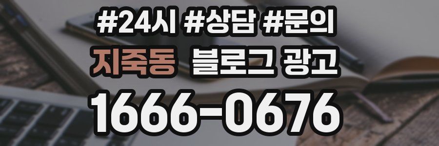 지죽동 브랜드 블로그