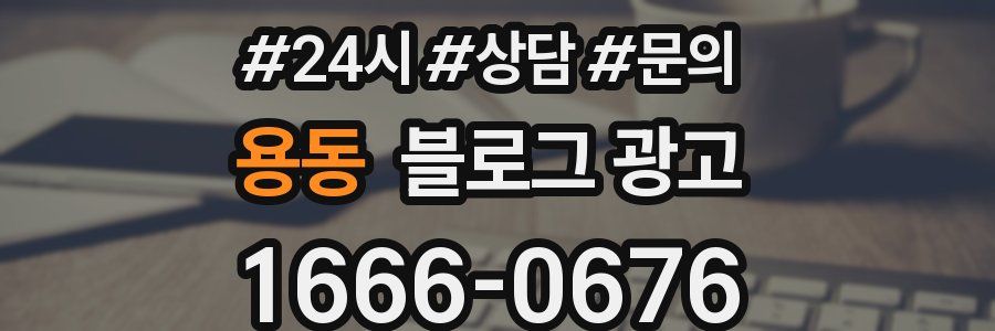 용동 브랜드 블로그