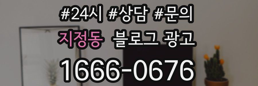 지정동 브랜드 블로그