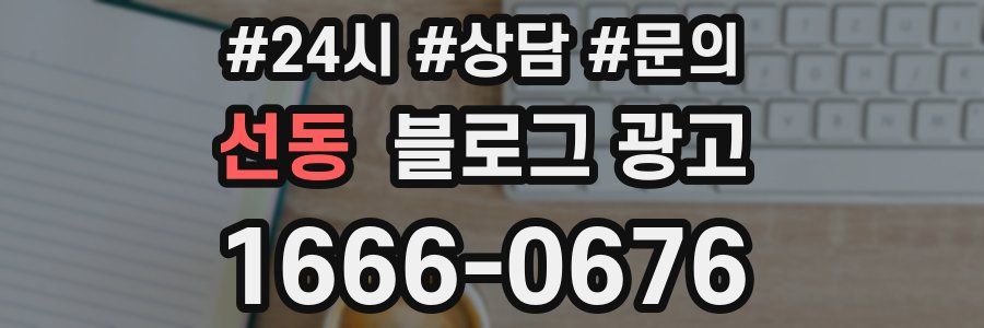 선동 브랜드 블로그