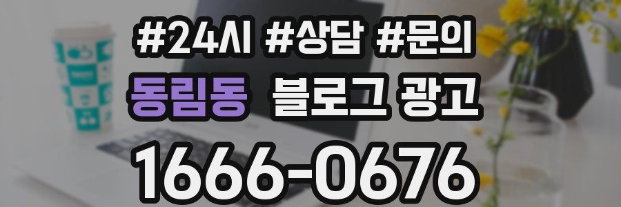 동림동 브랜드 블로그