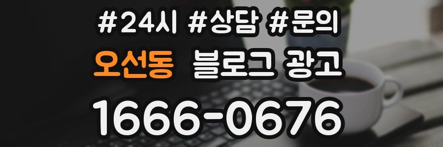 오선동 브랜드 블로그