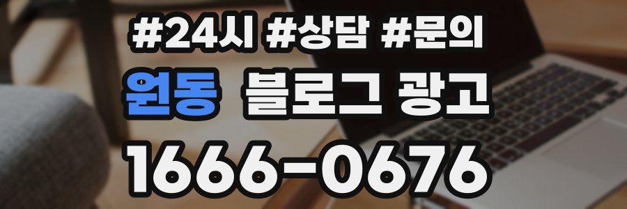 원동 브랜드 블로그