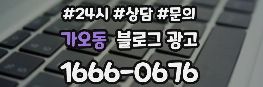 가오동 브랜드 블로그