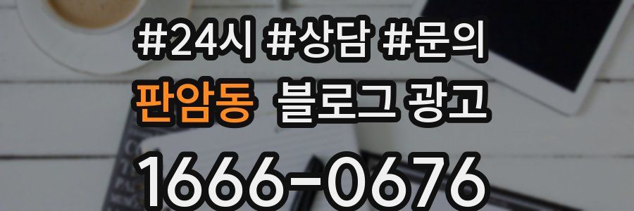판암동 브랜드 블로그