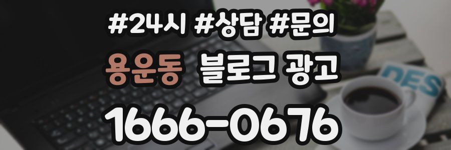 용운동 브랜드 블로그