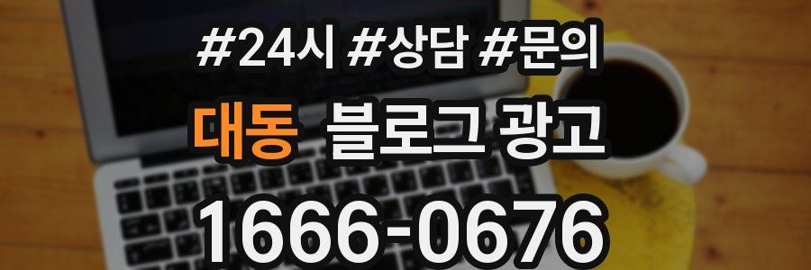 대동 브랜드 블로그