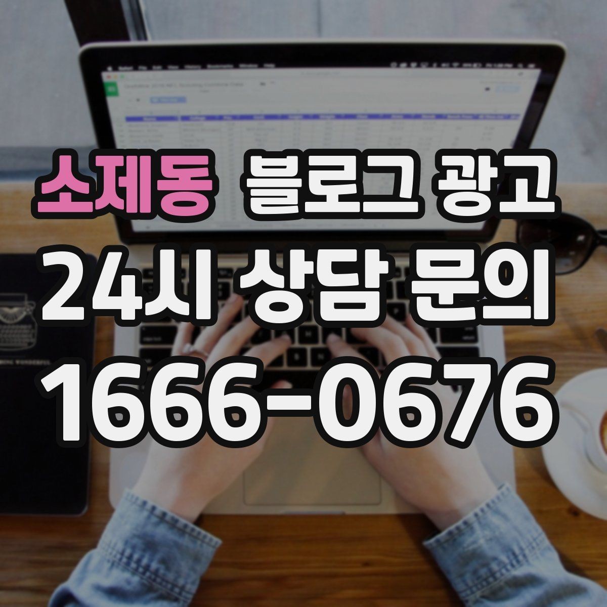 소제동 블로그 광고 명절 선물 세트 예약을 부르는 상품 설명