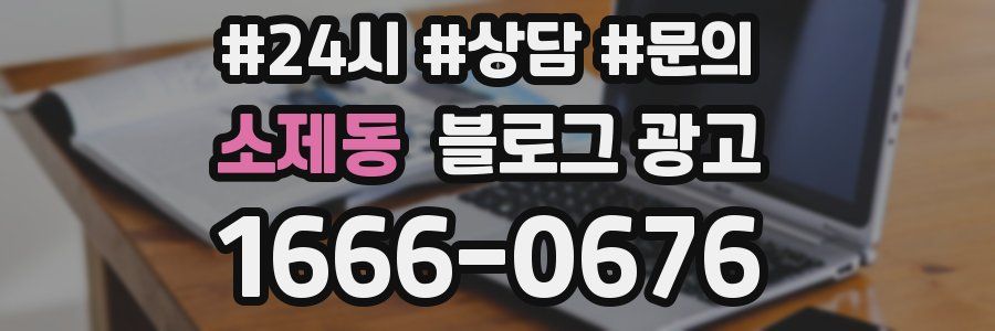 소제동 브랜드 블로그