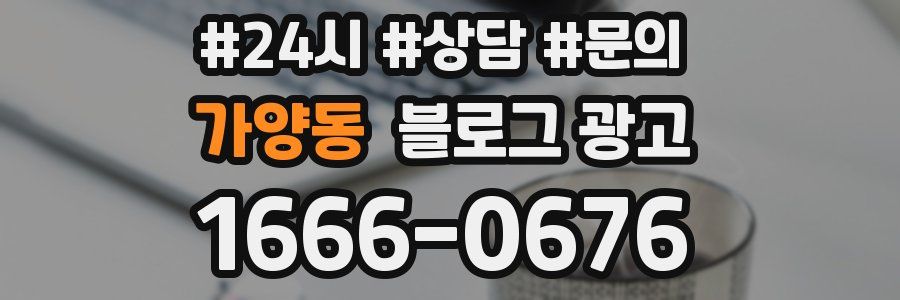 가양동 브랜드 블로그