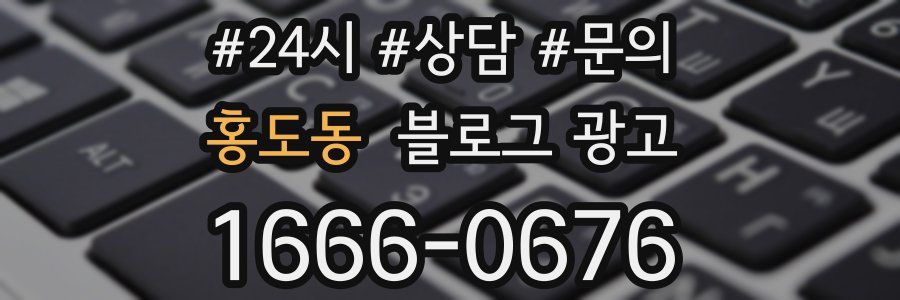 홍도동 브랜드 블로그
