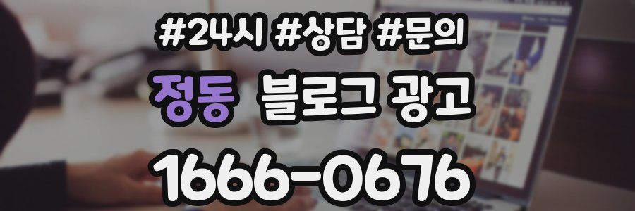 정동 브랜드 블로그