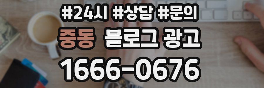 중동 브랜드 블로그
