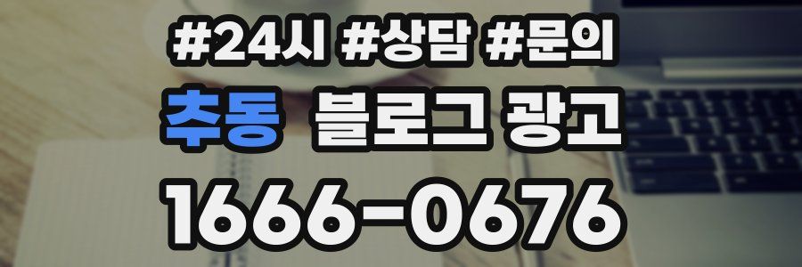 추동 브랜드 블로그