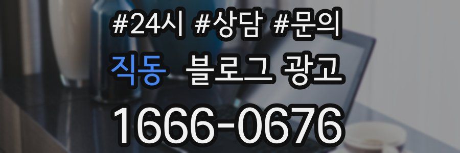 직동 브랜드 블로그