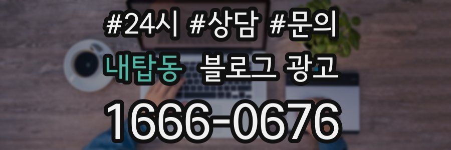 내탑동 브랜드 블로그