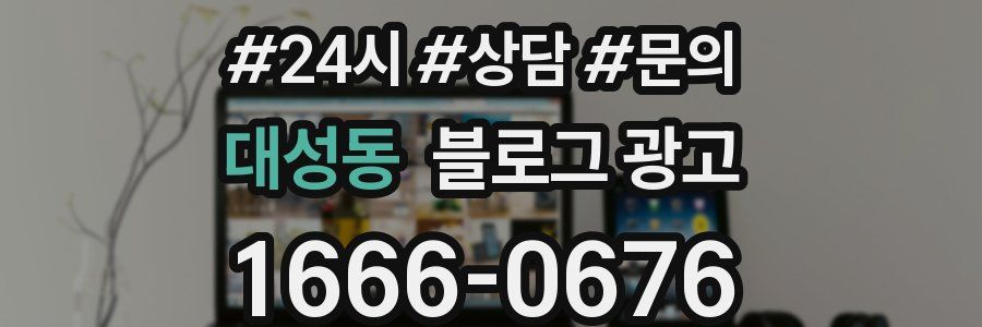 대성동 브랜드 블로그