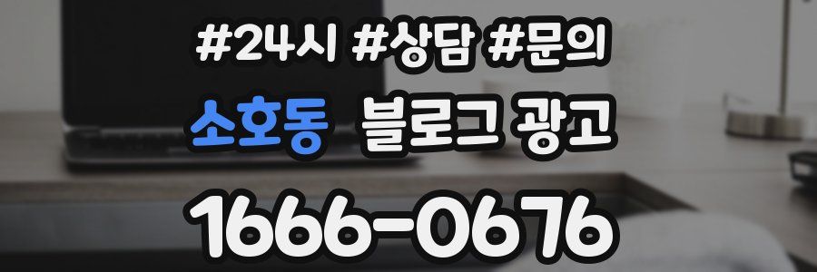 소호동 브랜드 블로그