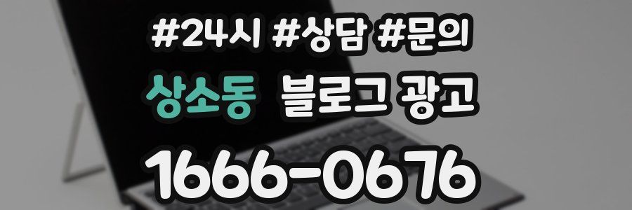 상소동 브랜드 블로그