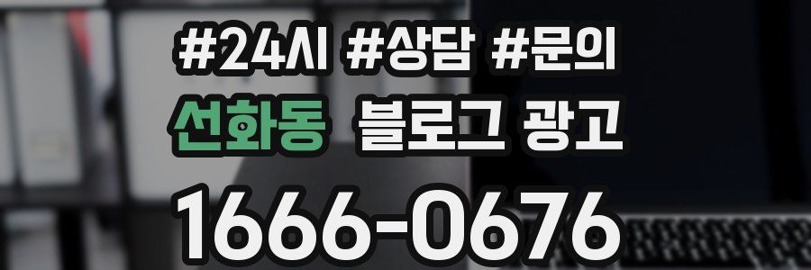 선화동 브랜드 블로그