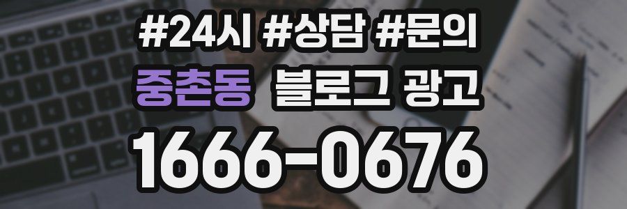 중촌동 브랜드 블로그