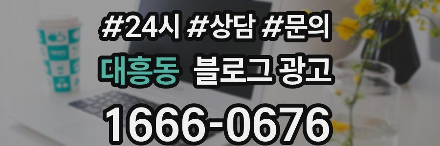 대흥동 브랜드 블로그