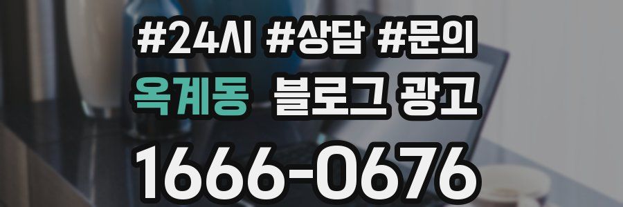 옥계동 브랜드 블로그