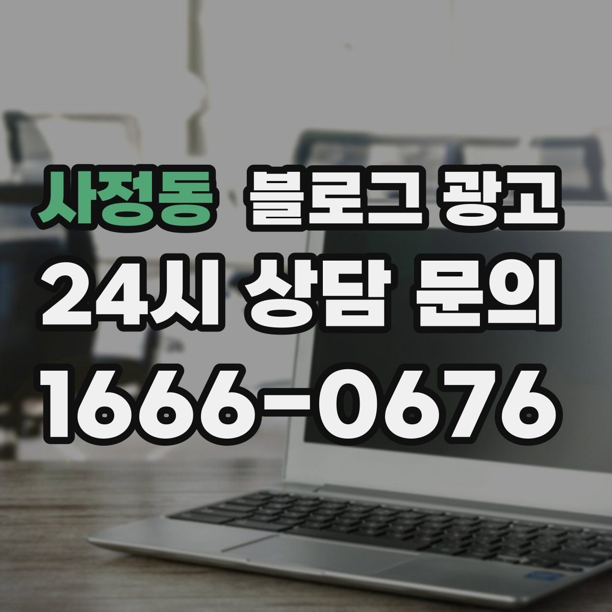 사정동 블로그 광고 명절 선물 세트 예약을 부르는 상품 설명