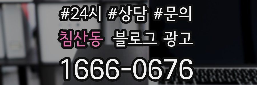 침산동 브랜드 블로그