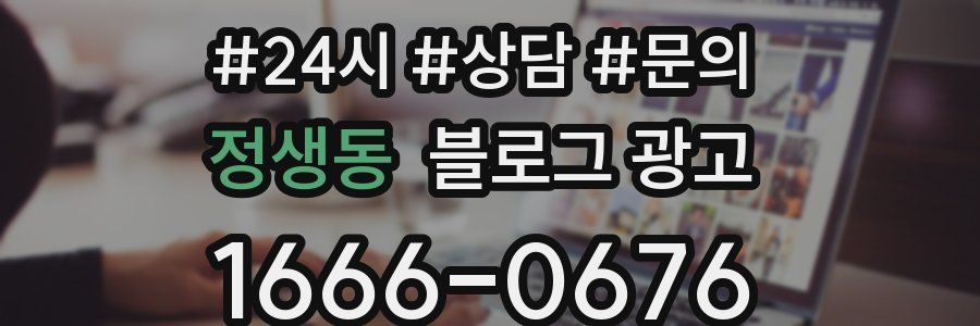 정생동 브랜드 블로그