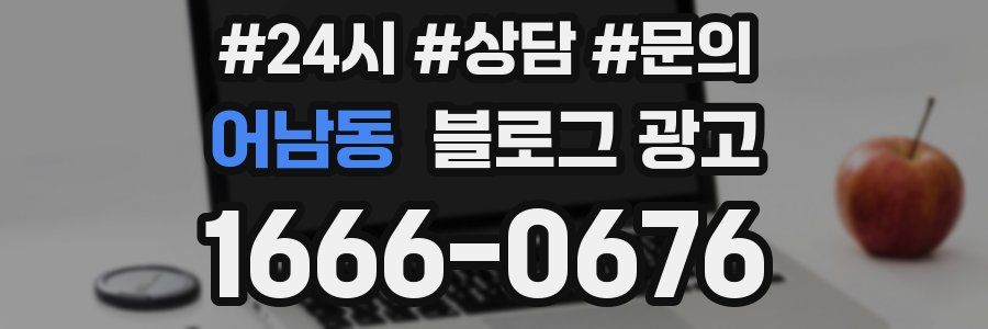 어남동 브랜드 블로그