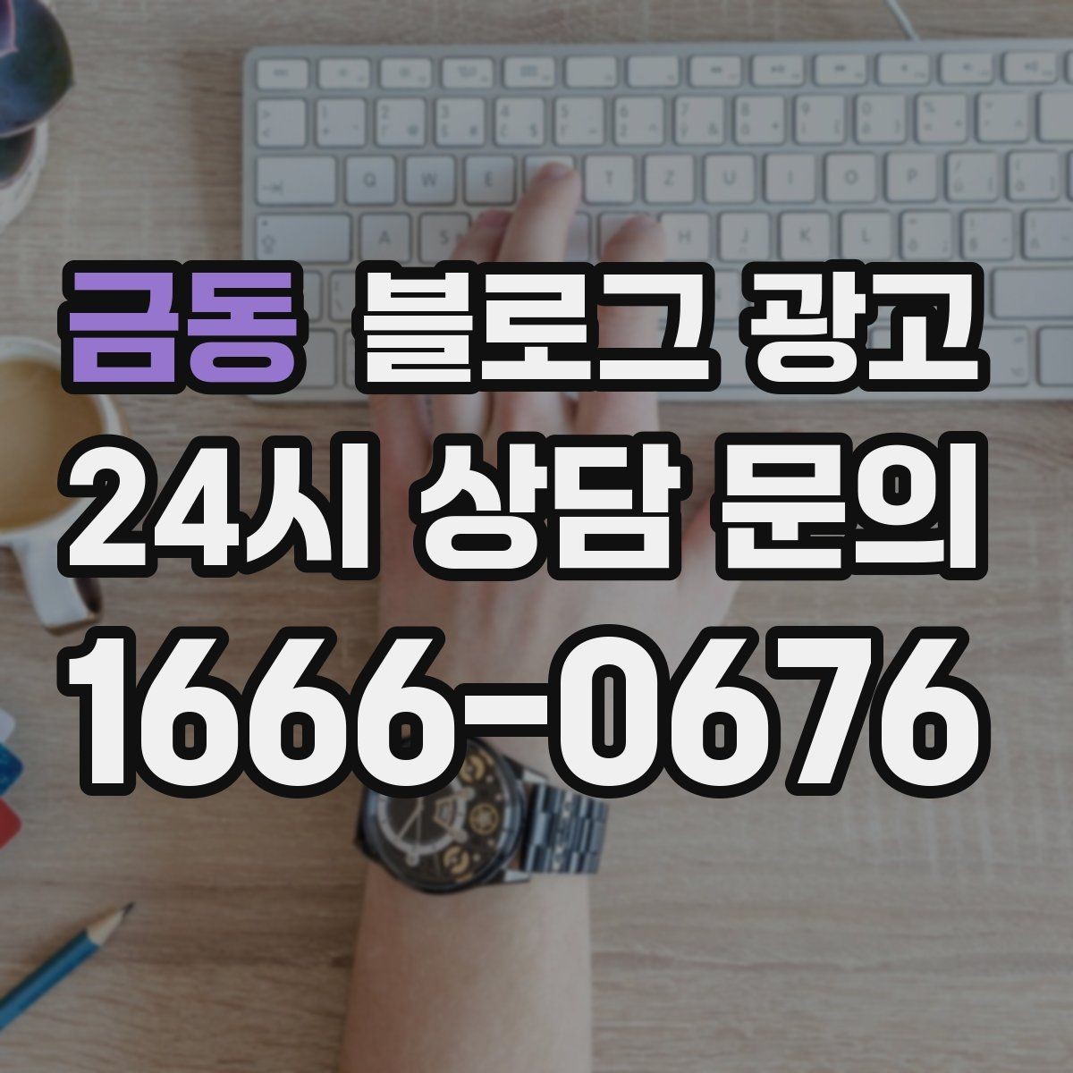 금동 블로그 광고 펜션 숙소 예약 전환을 올리는 객실 소개