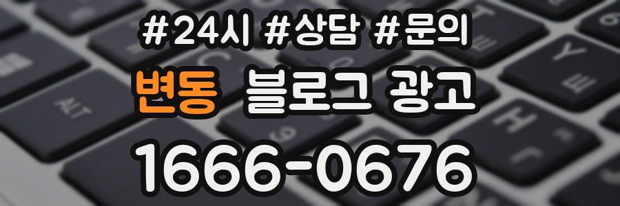 변동 브랜드 블로그