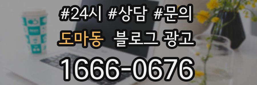 도마동 브랜드 블로그