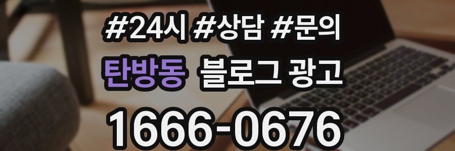 탄방동 브랜드 블로그