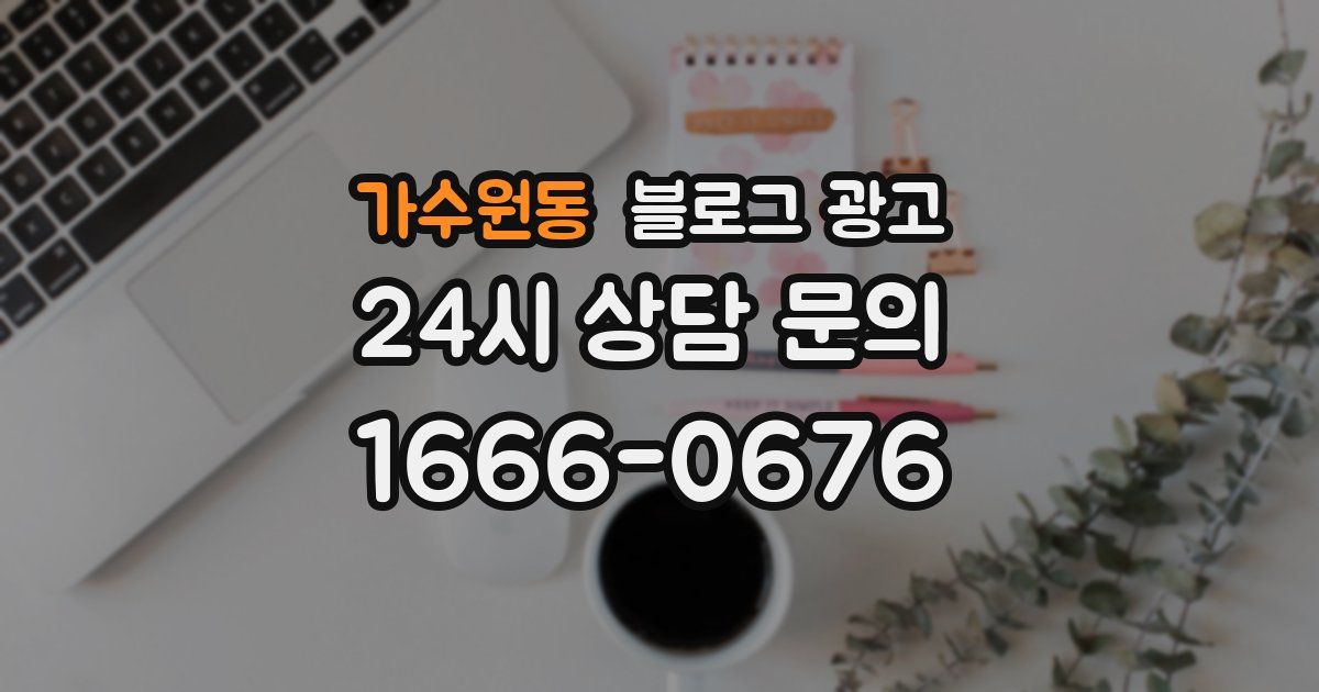 가수원동 블로그 광고