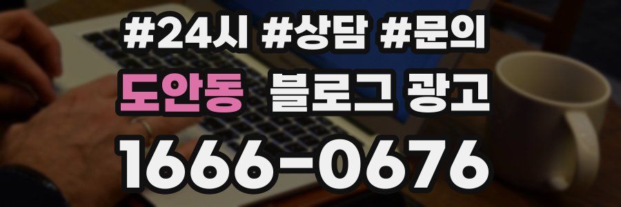 도안동 브랜드 블로그