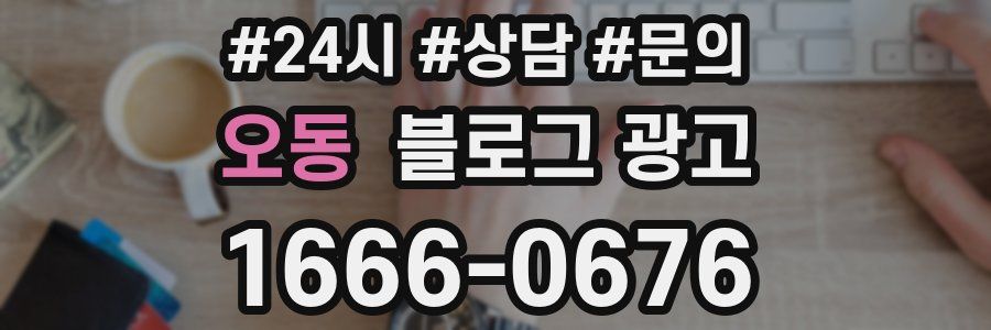 오동 브랜드 블로그