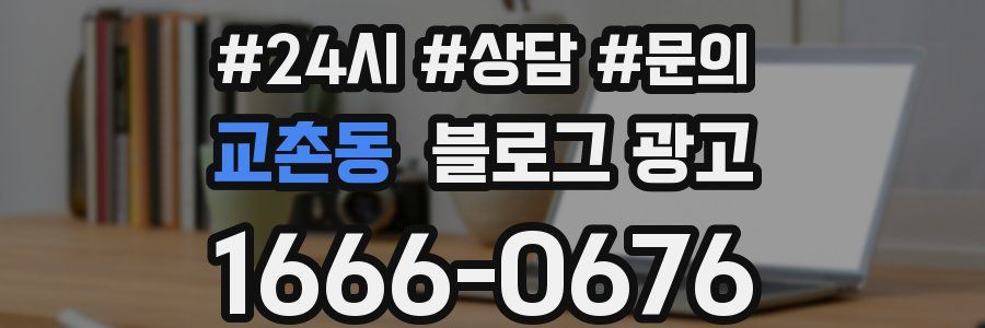 교촌동 브랜드 블로그