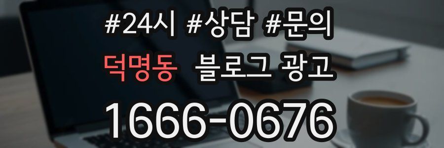 덕명동 브랜드 블로그