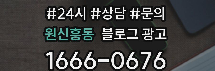 원신흥동 브랜드 블로그