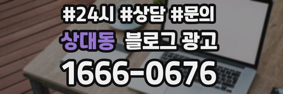 상대동 브랜드 블로그
