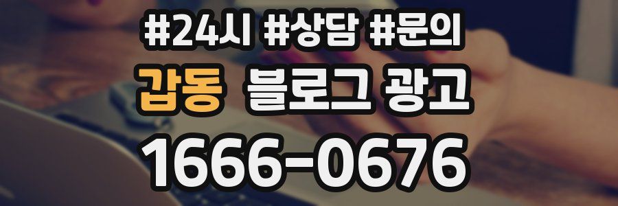 갑동 브랜드 블로그