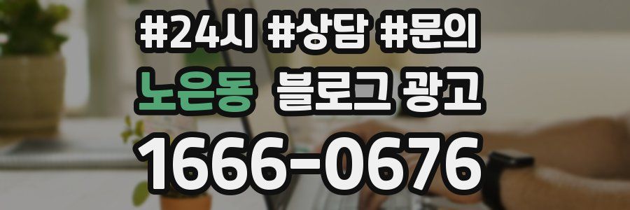 노은동 브랜드 블로그