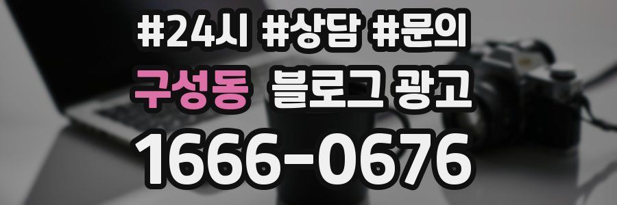 구성동 브랜드 블로그