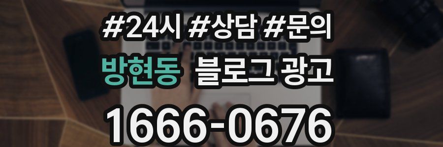 방현동 브랜드 블로그
